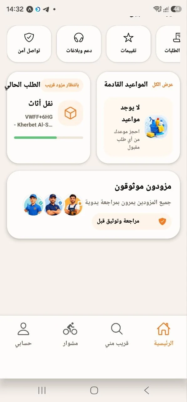 متابعة الطلب
